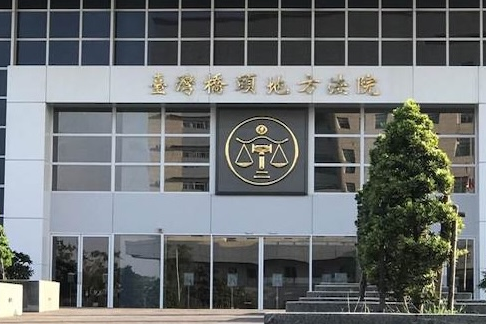 中油前執行長徐漢拆電子腳環落跑！橋院通緝並解釋防逃理由