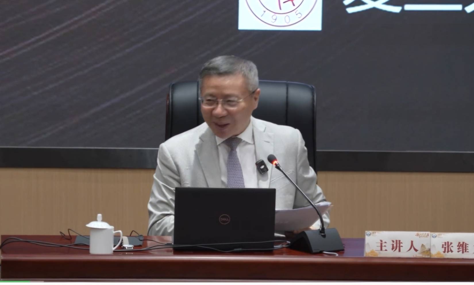 張維為說法過度傲慢輕浮，港媒稱，如此頭腦發熱，恐等不到在戰場上自取其辱，早就先完蛋了。圖／截取自復旦大學中國研究院