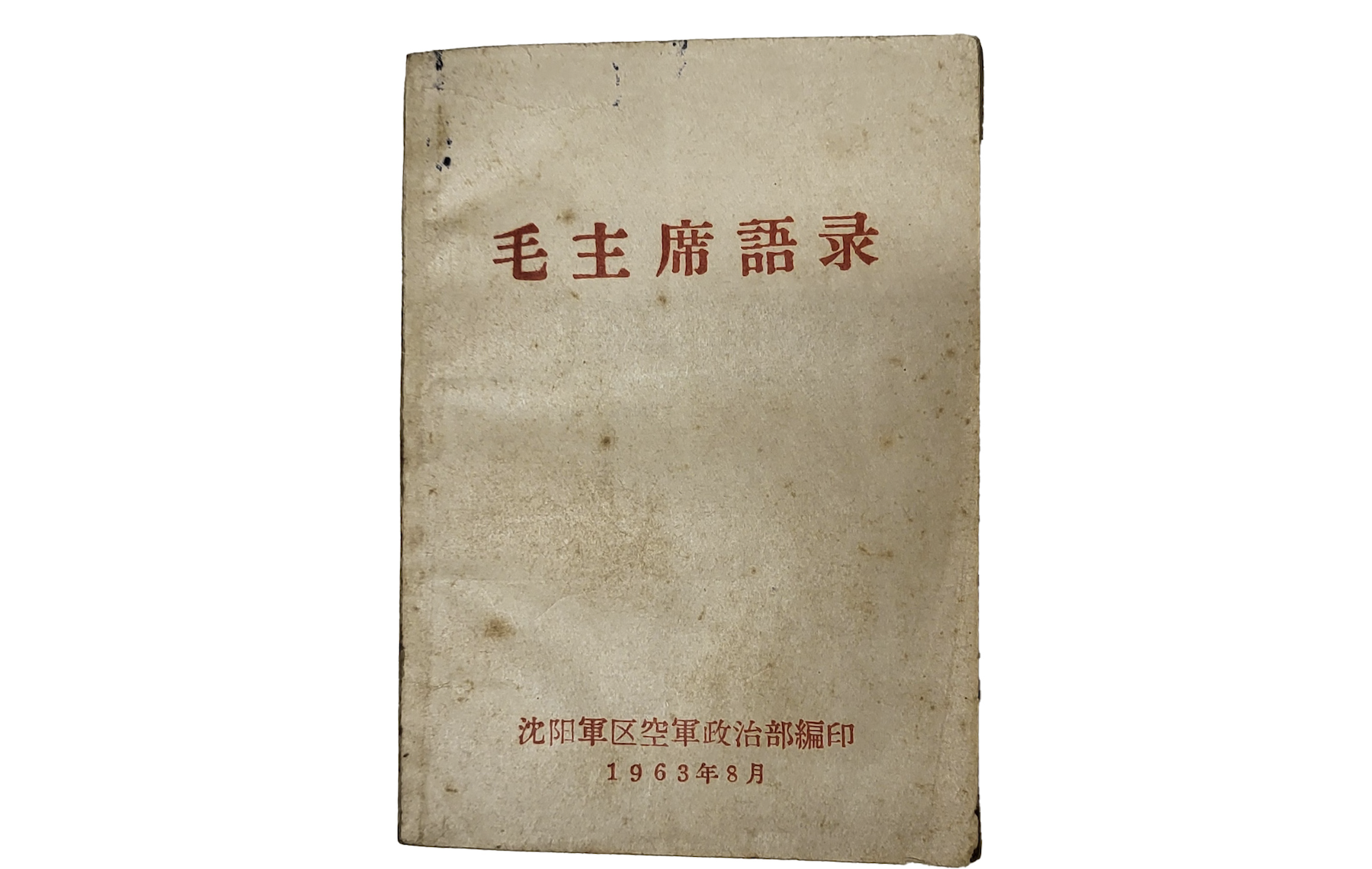 《毛澤東語錄》罕見原始版本 倫敦拍賣叫價破百萬