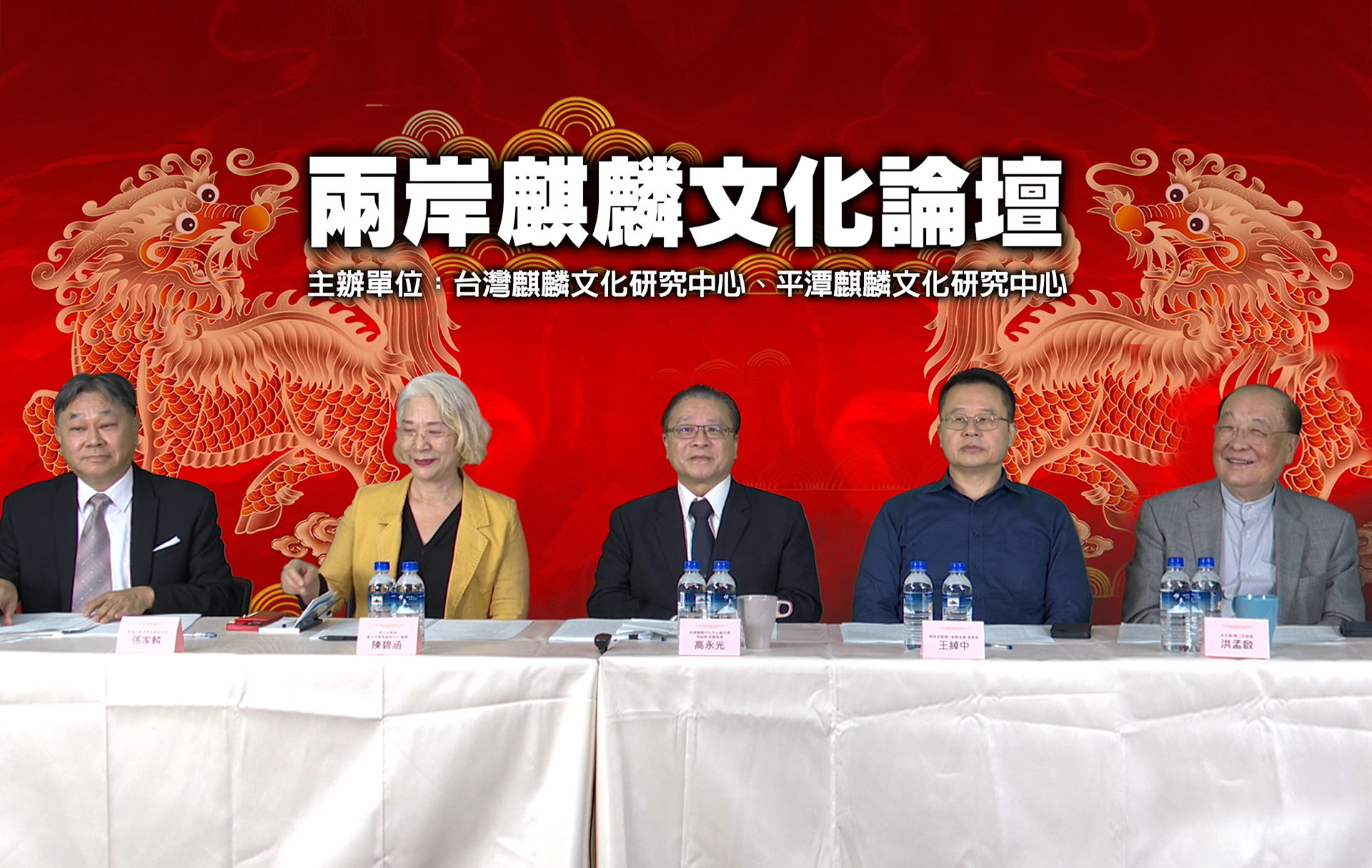 台灣麒麟文化研究中心11月12日與平潭麒麟文化研究中心召開第一場視訊論壇。圖/梁鴻欣攝