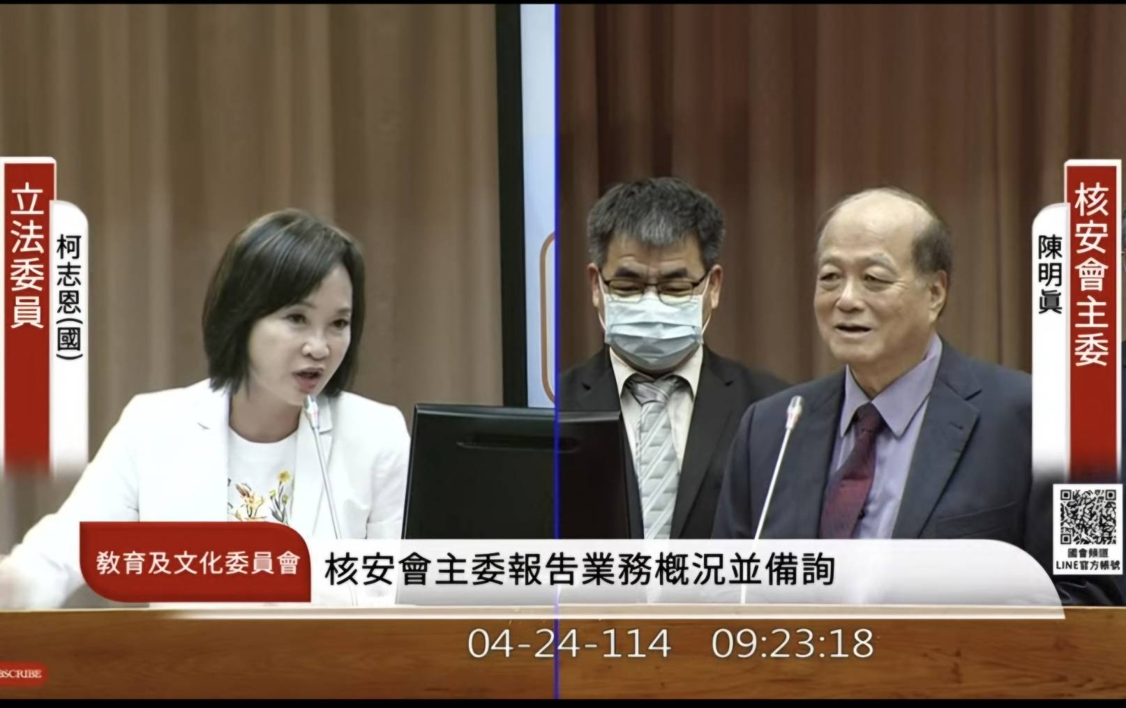 核安會主委陳明真（右）24日在立院接受國民黨籍立委柯志恩（ 左）質詢時，表明自己至今仍認為「非核家園」延至2035年實施更合適。圖／截取自國會頻道