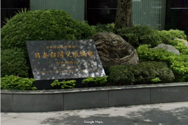 因應台灣有事危機　日媒：日駐台機構設「核避難所」