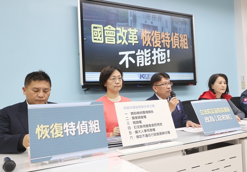 國民黨立法院黨團6日開記者會提出「國會改革、恢復特偵組不能拖！」希望恢復設立司法特偵組，把一般檢察官不能辦、不敢辦的案件，交由特偵組來辦。圖/中央社