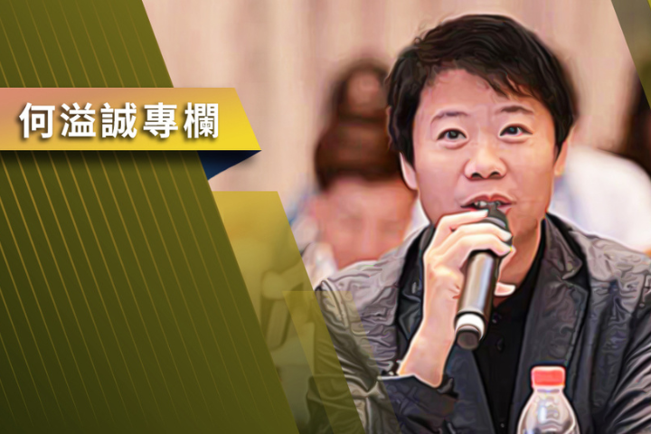 【何溢誠專欄】口口聲聲都是中共介選！