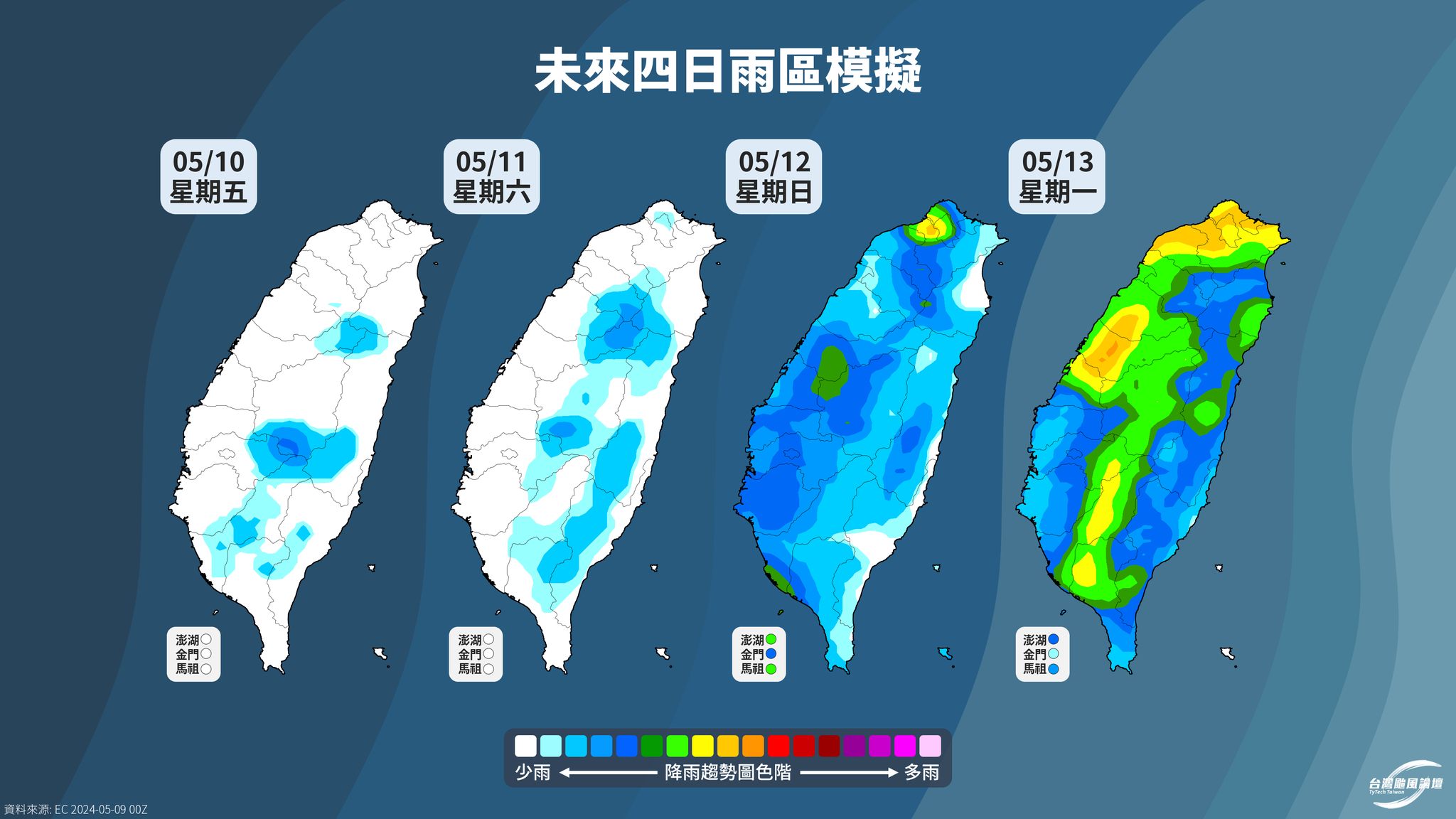 未來4日雨區模擬。圖/取自台灣颱風論壇｜天氣特急《臉書》官方粉專