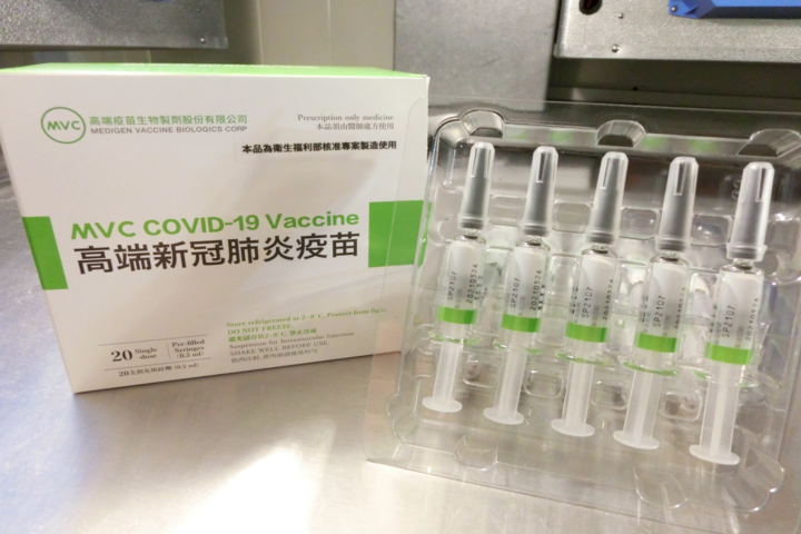 高端疫苗。圖/取自疾管署官方網站