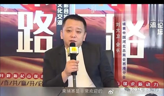劉大衛搞跨國犯罪。圖/取自七匹狼微博
