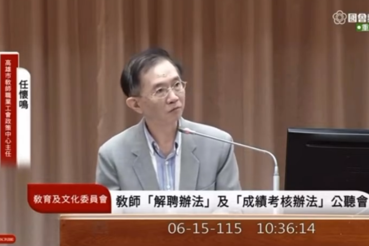 高雄市教師職業工會政策中心主任任懷鳴15日在立法院公聽會上沉痛發聲、為墜樓師請命，希望立法者盡快補上管教的法治漏洞。圖/取自國會頻道