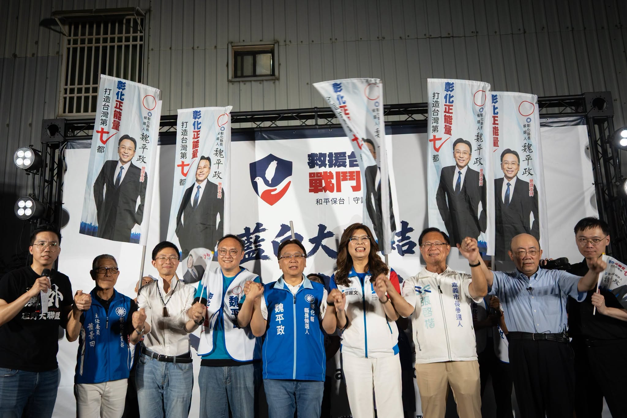 20260923-2「黨外在野大聯盟—救台大行動彰化場」23日登場,多位藍白大咖及意見領袖為國民黨彰化縣長候選人魏平政(左五)站台。圖/取自歷史哥李易修臉書