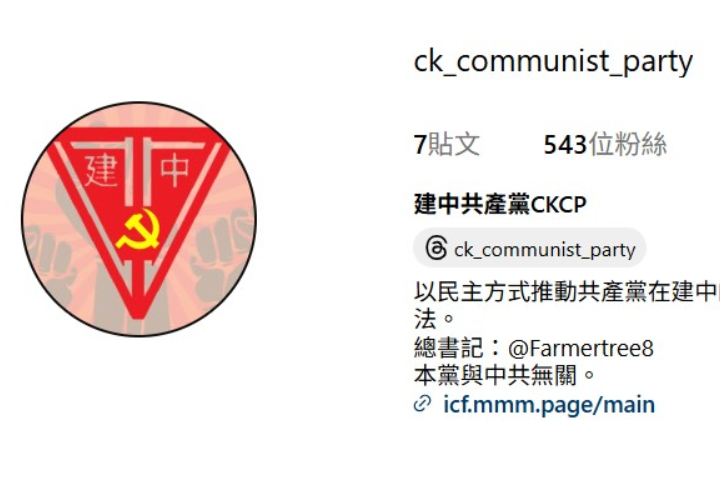社群驚見多所高中「共產社團」北市教育局：勿擅自使用學校標誌與校徽