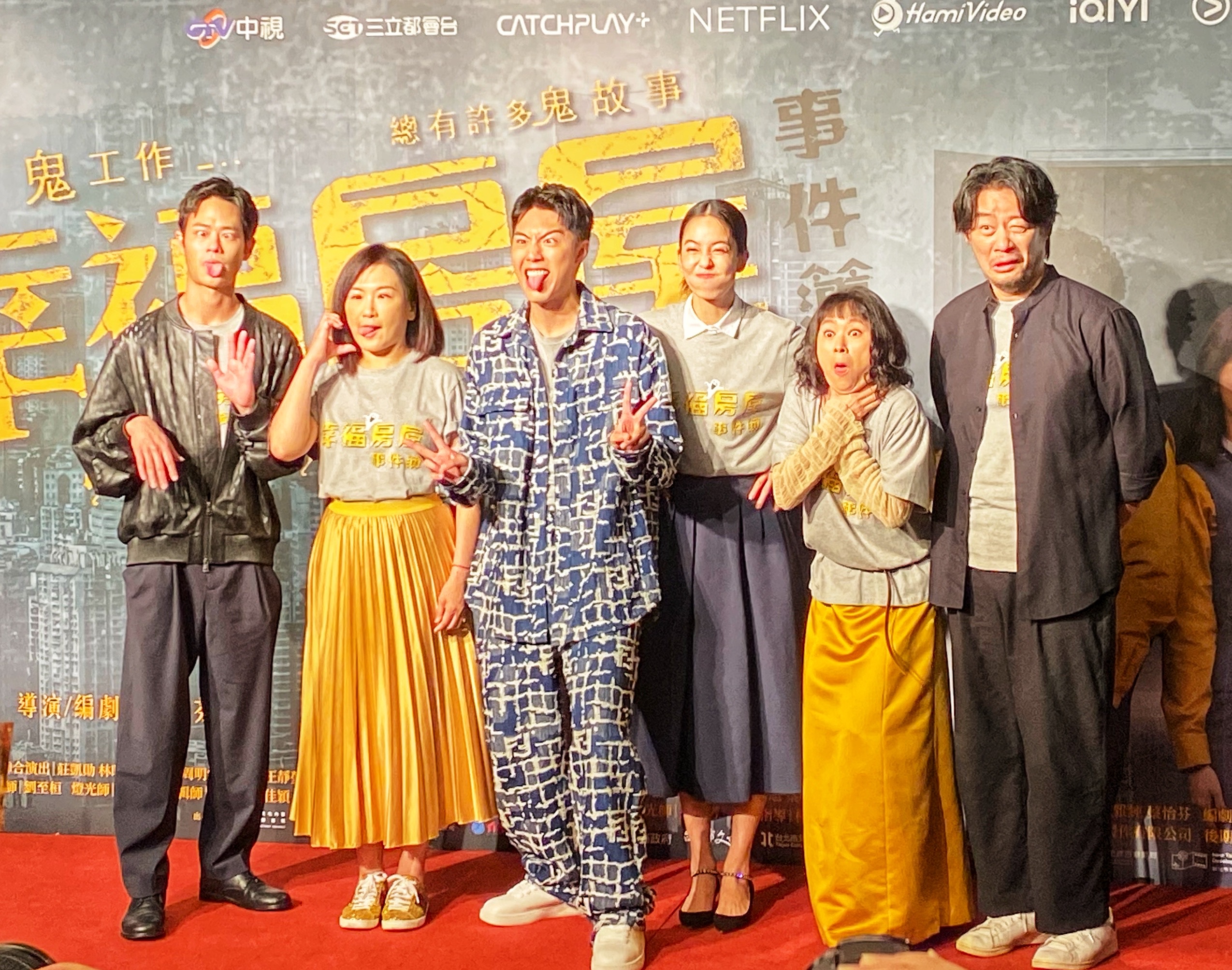 《幸福房屋事件簿》今（31日）晚播出，劇中演員陳庭妮、蔡凡熙、王月、姚黛瑋、夏宏騰、周明宇及導演蔡怡芬出席首映會扮鬼臉。圖/田瑜萍攝