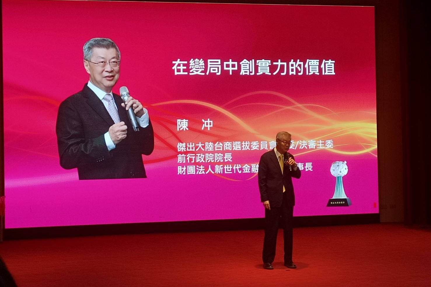 【第14屆傑出台商獎】向台商致敬！陳冲：要面對地緣政治巨變及艱困兩岸關係