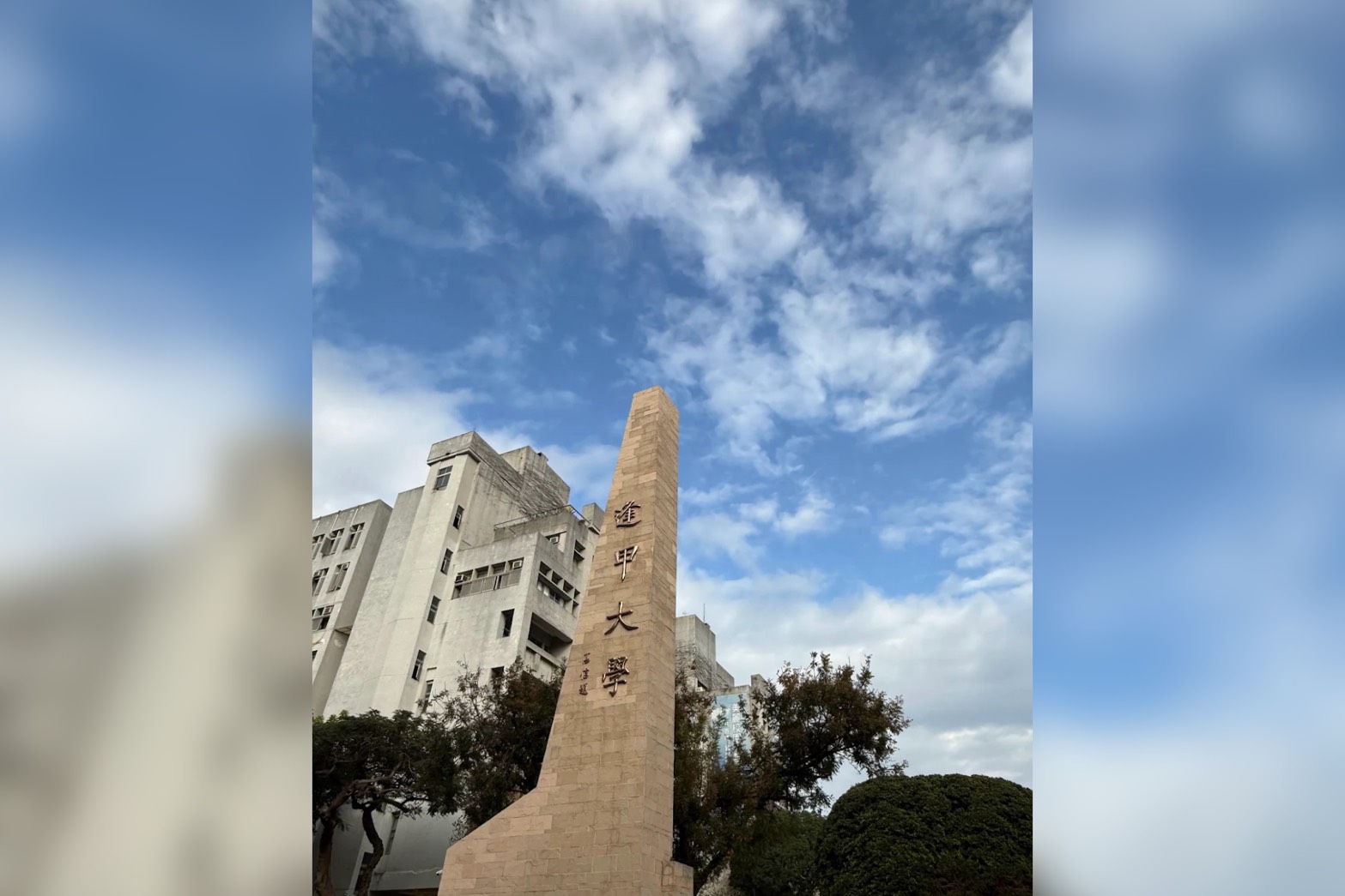針對因性平事件臨時取消畢典一事，逢甲大學發出聲明透露男學生原已答應不出席畢業典禮，但當天仍出現在現場。圖/取自Google maps （Emma Chen帳號）