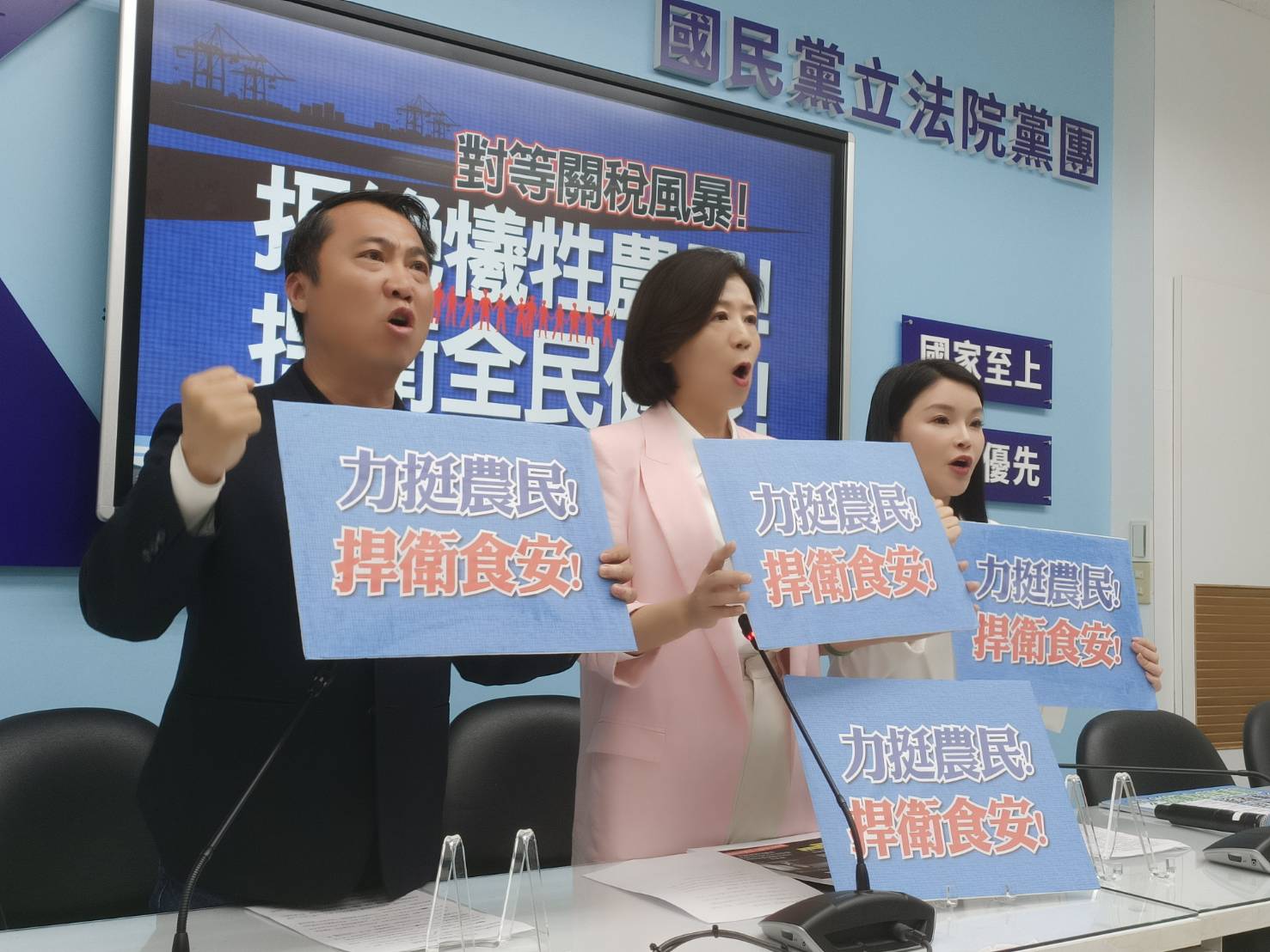 美國關稅戰來襲，左起國民黨立委涂權吉、王育敏、張嘉郡16日舉行記者會，為農民生計和國民健康請命。圖/記者簡立欣攝 