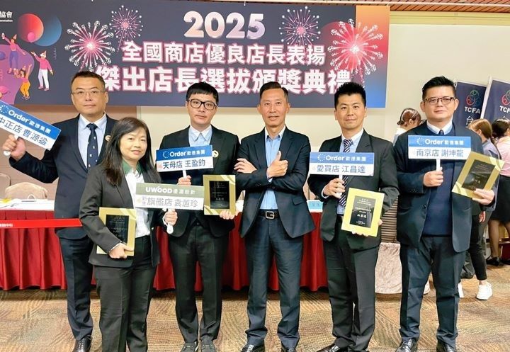 歐德傢俱、優渥設計獲2025連鎖業優良店長
