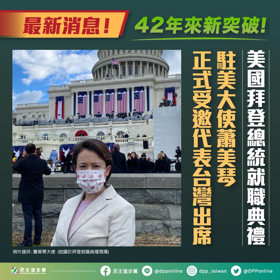 美琴在拜登就職典禮上身穿口罩拍攝影片，當時民進黨喊是新突砲，但如今這樣的形象在共和黨人眼中，與「覺醒政治（woke politics）」掛鉤的象徵，以不見容川普代表的理念。圖／取自蕭美琴臉書