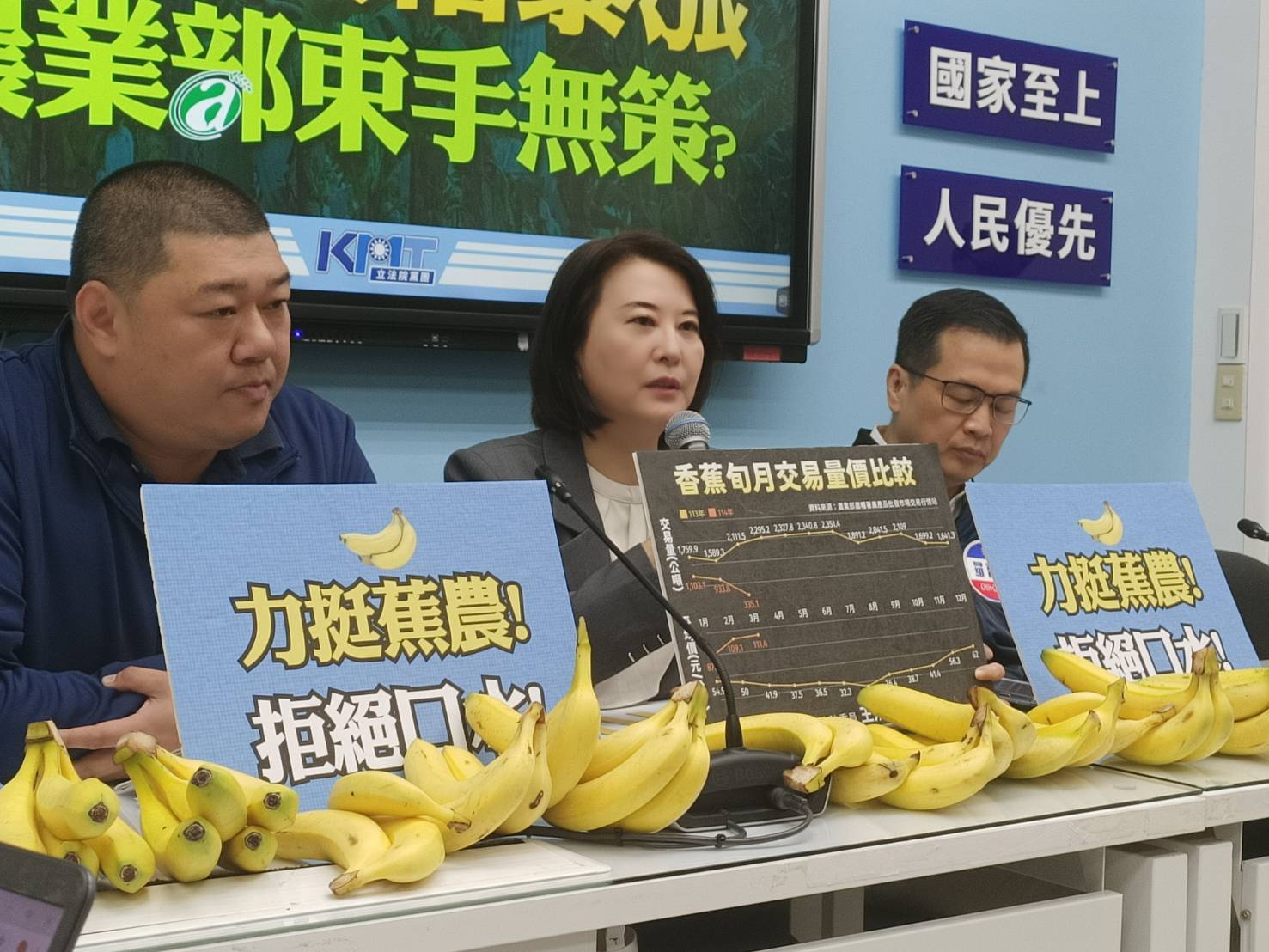 國民黨團12日痛批香蕉供給變少，價格暴漲情況已快半年，農業部卻不聞不問。圖/記者簡立欣攝