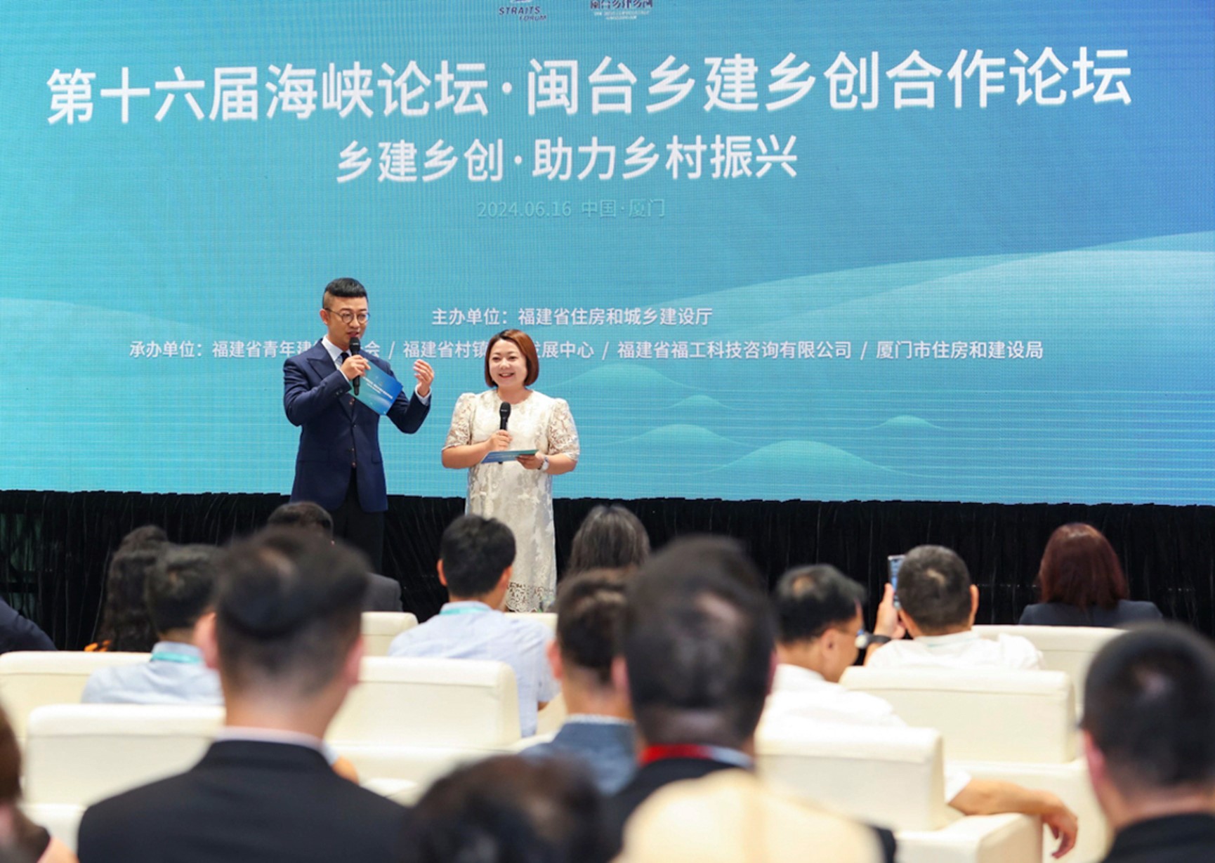 海峽論壇•閩台鄉建鄉創合作論壇現場，交流熱絡。圖/取自央視網