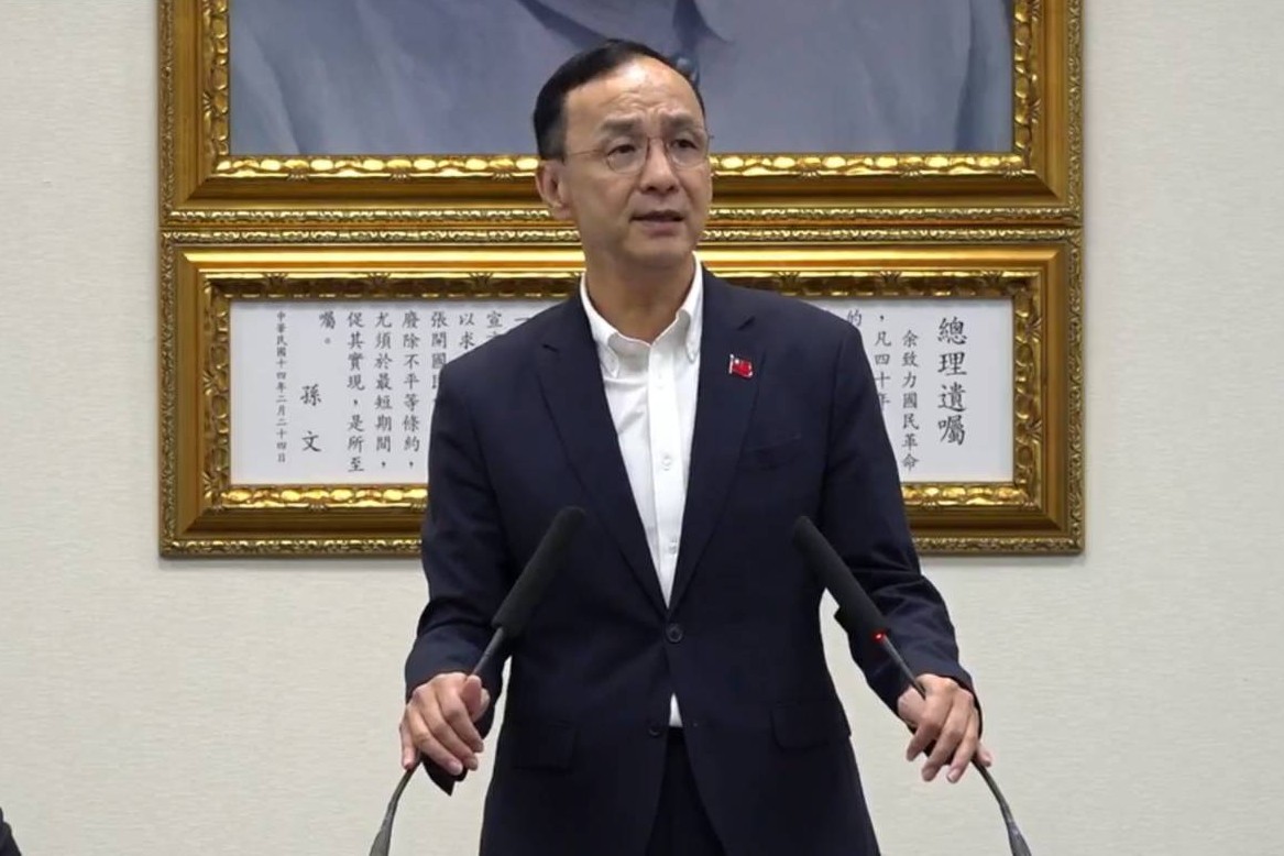 國民黨主席朱立倫9日再度提出因應美國關稅條例應包括普發現金1萬元。圖/截取自國民黨直播影片
