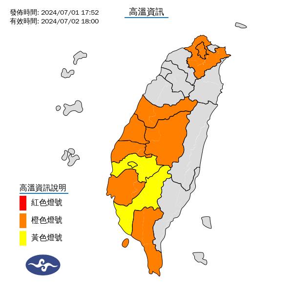 氣象局發布高溫資訊。圖/取自中央氣象署