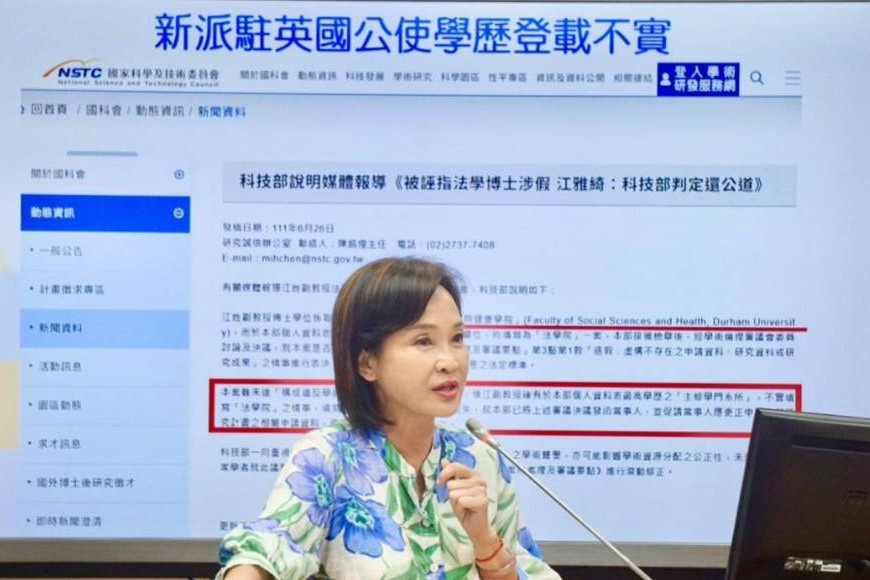 駐英公使江雅綺長期偽稱「法學博士」 柯志恩：誠信問題、觀感不佳