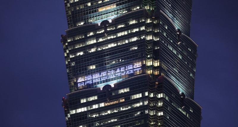 台灣關係法45週年，台北101大樓點燈紀念。圖/中央社
