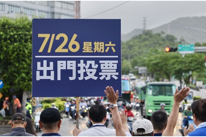 大罷免在即，媒體人黃揚明分析選情。圖為新北市民眾24日高舉看板，呼籲民眾出門投票。圖／中央社