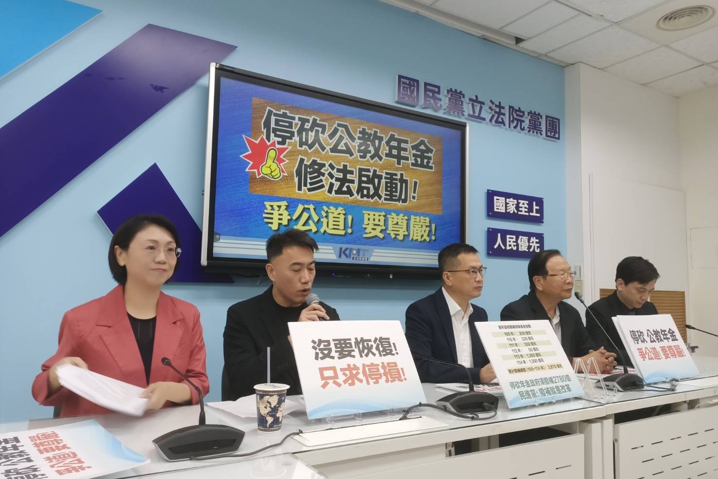 藍：公教年改變惡改！考公職從馬政府52萬人跌至16萬人