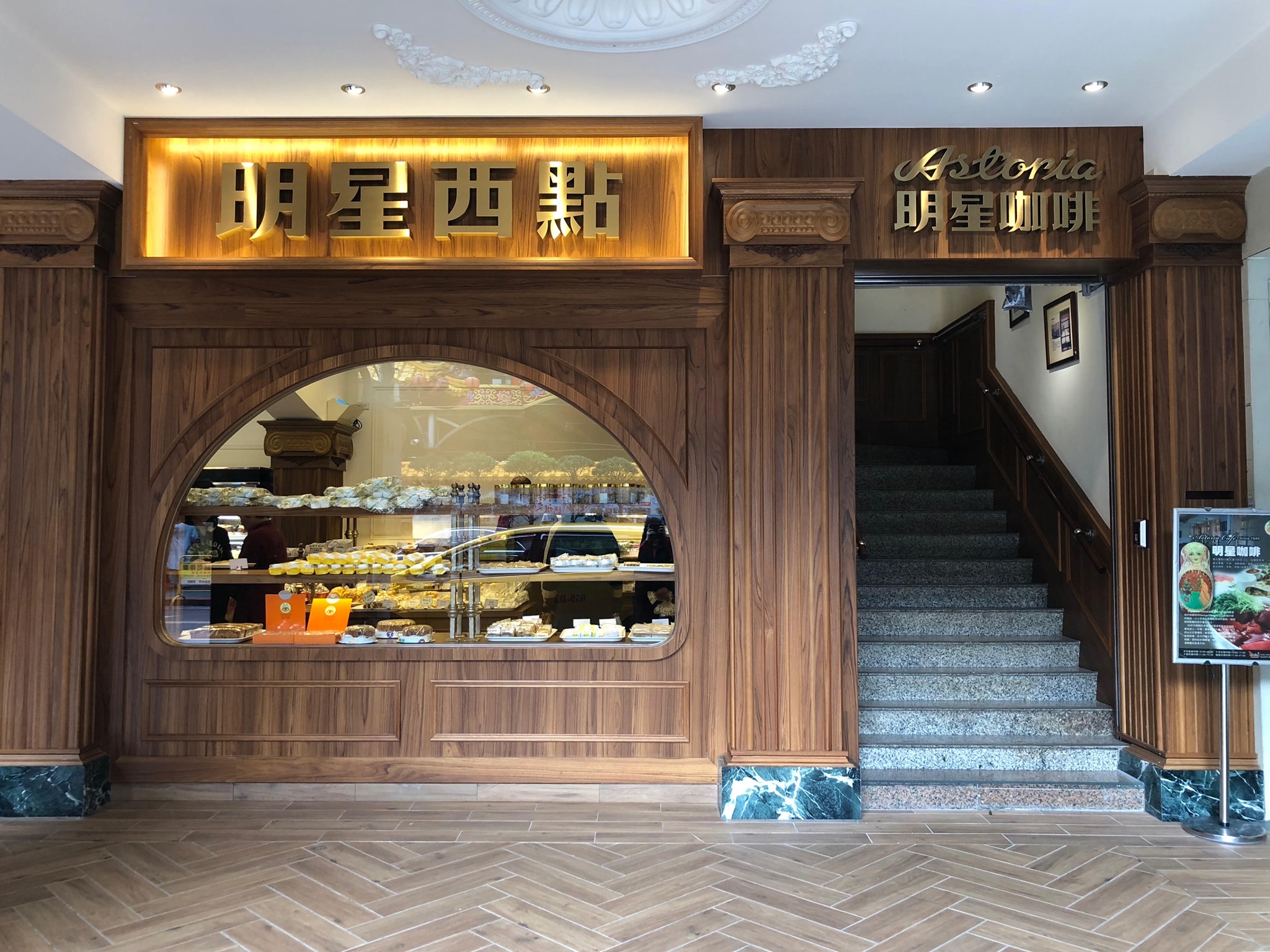 明星咖啡館歷史悠久，聯繫多代人的記憶。圖/取自明星咖啡館臉書
