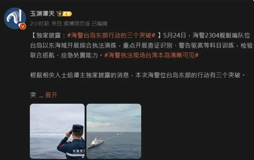 玉淵譚天發文附上2張照片，但文中說是3張。圖/取自玉淵譚天《微博》公眾號