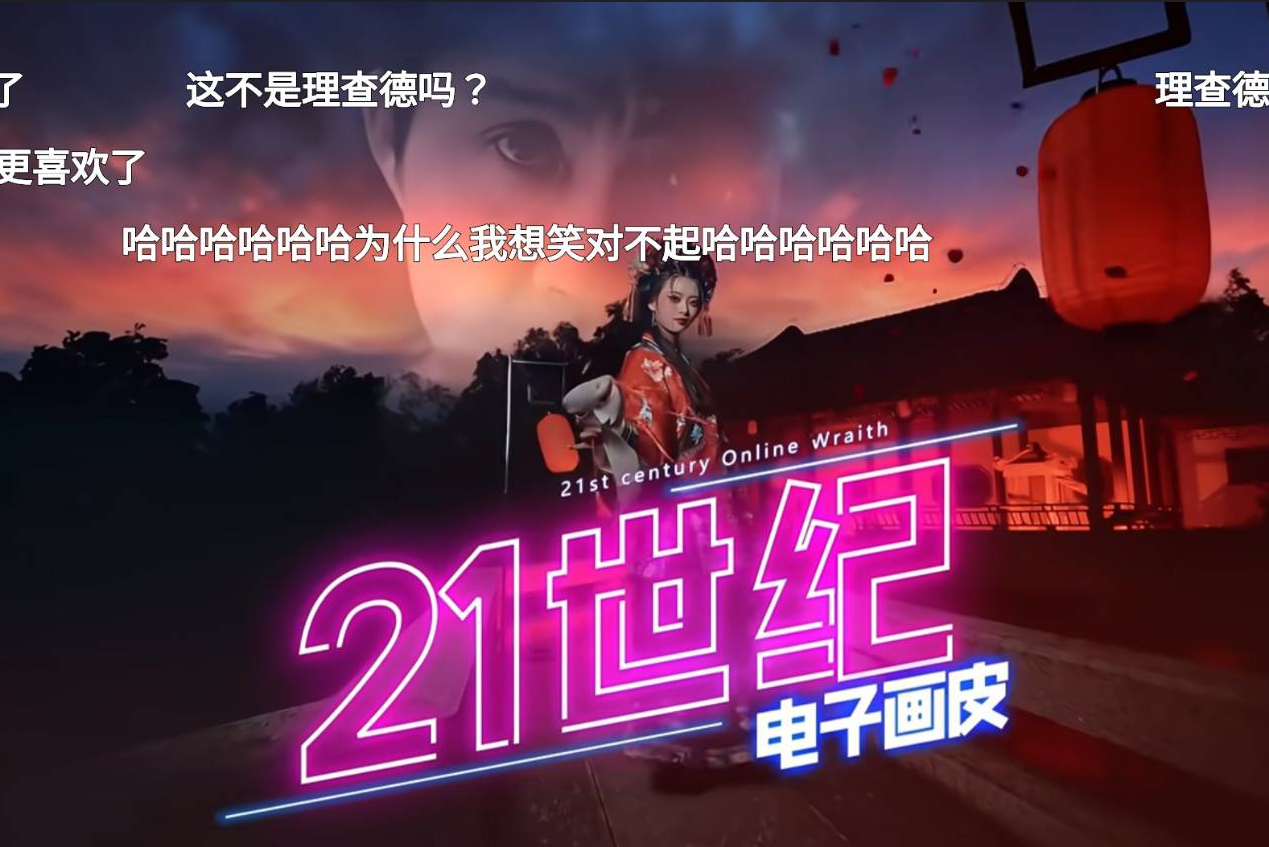 【有片】可角逐奧斯卡的上海反詐宣傳片　「畫皮」之上海灘