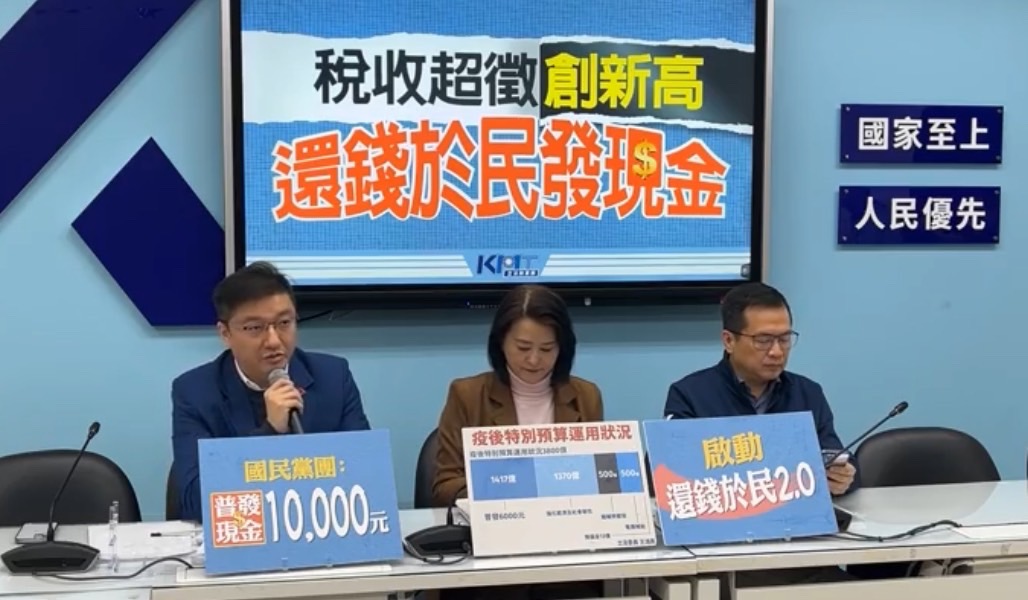 國民黨立委張智倫（左）、王鴻薇（中）及羅智強（右）2月12日開記者會，主張要還錢於民。圖/取自國民黨立法院黨團臉書