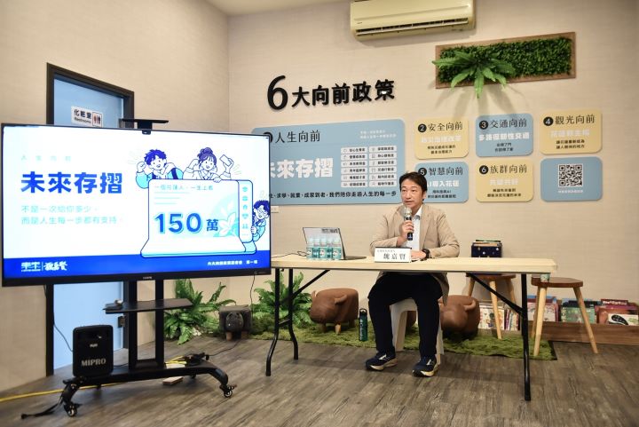 魏嘉賢說明,其餘九本包括安心生養金、營養成長金、未來教育金、青年圓夢金、專業留才金、安居成家金、家庭喘息金、銀髮樂活金與寵物守護金,將持續公布。圖/魏嘉賢辦公室提供