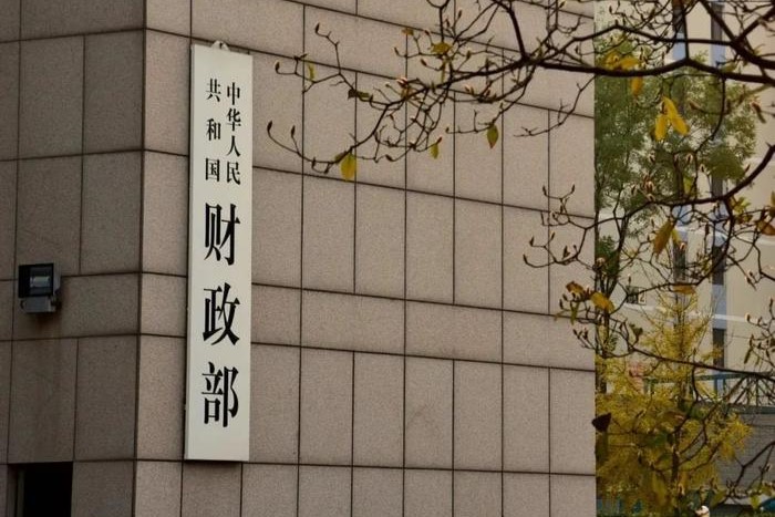 大陸財政部將發行5000億元人民幣特別國債，注資中國4大銀行。圖/取自中京信資本微信公眾號