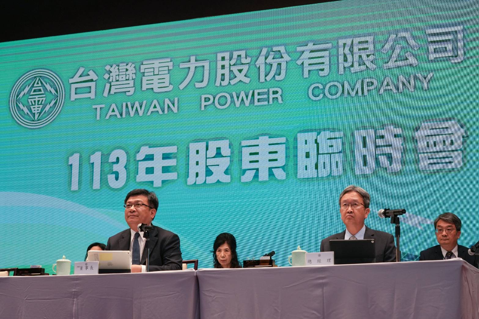 台電於4月全面調漲電價，但財務缺口仍嚴峻，行政院預計2日通過「113年度中央政府總預算追加預算案」，計劃為台電追加撥款1000億元新台幣。圖/取自台灣電力公司