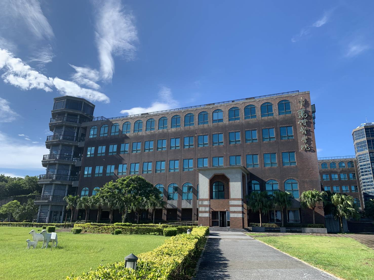 馬偕醫學院16週年校慶 將更名醫學大學
