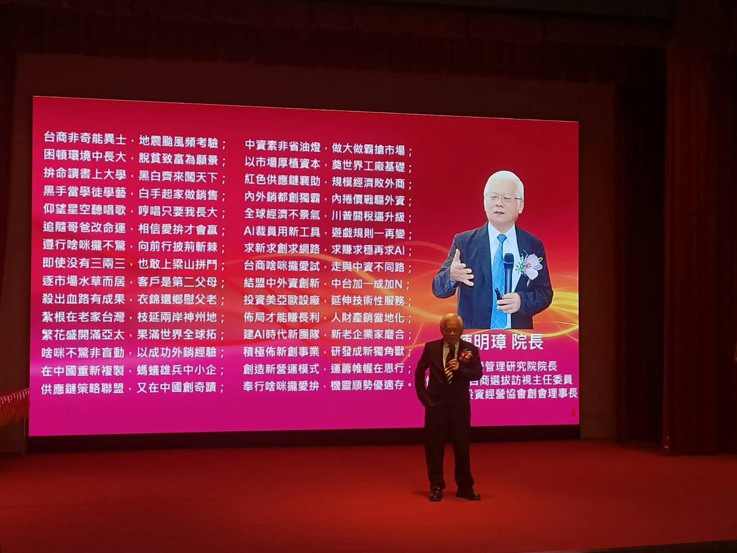 台北經營管理研究院院長陳明璋在2026第14屆傑出大陸台商獎頒獎典禮致詞。圖/記者簡立欣攝