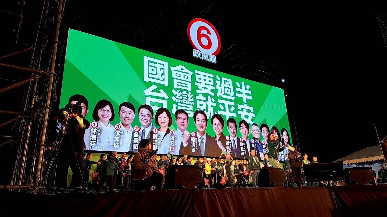 民進黨新北市立委候選人群集賴清德選前之夜現場。圖/記者宋秉忠攝