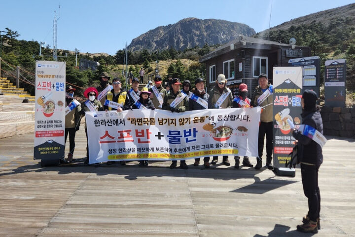 漢拿山國家公園推動「不讓拉麵湯落下」 活動。圖/取自漢拿山國家公園《推特》