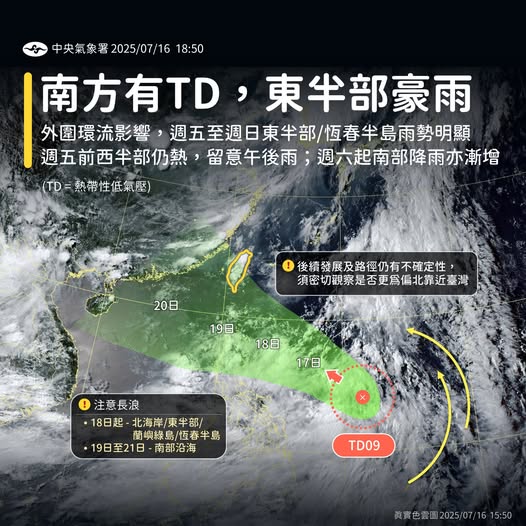 熱帶性低氣壓最快周四成颱。圖/取自中央氣象署