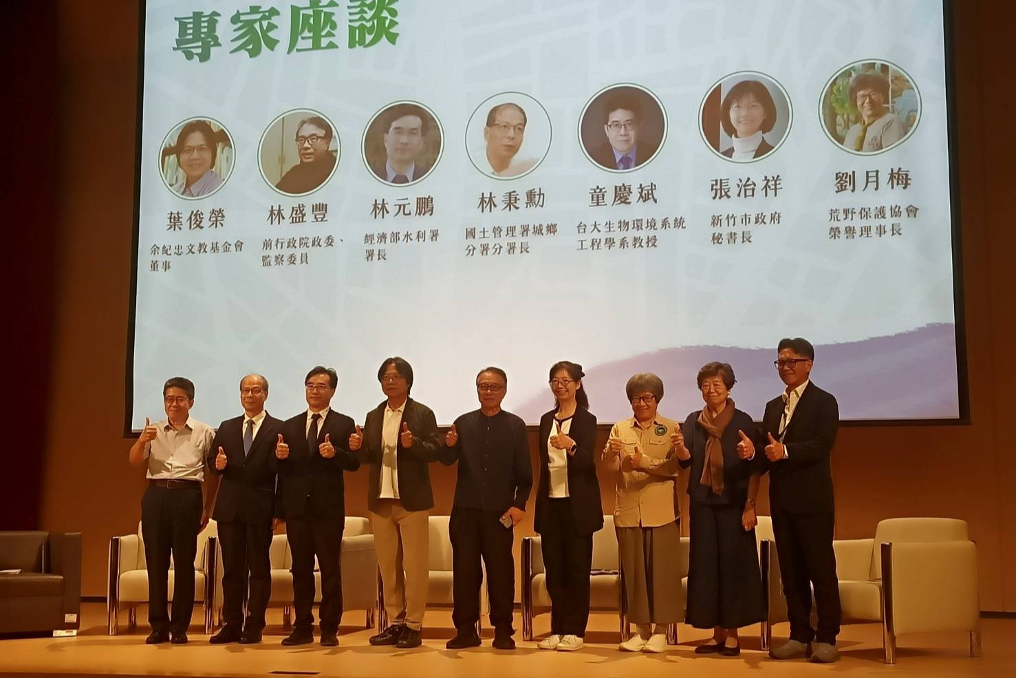 國土永續治理座談會　學者籲跨域整合：從「各自治理」邁向「系統治理」