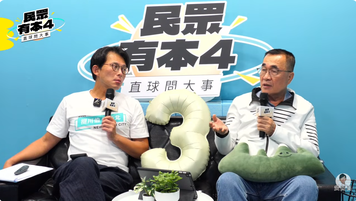 民眾黨主席黃國昌（左）在直播節目中，呼籲民眾黨支持者及小草們，11月28日把票投給李四川。圖／取自黃國昌 YT頻道