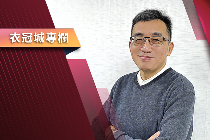 【衣冠城專欄】川普批綠能  壓垮賴政府的最後一根稻草