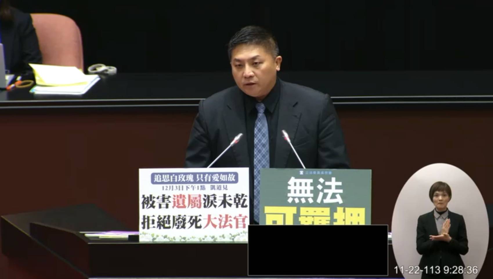 國民黨立委吳宗憲(圖)22日在立法院會號召民眾12月3日上凱道，為枉死的師鐸獎女教師發聲。圖／截自國會頻道