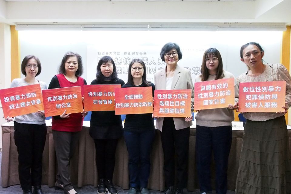 圖說：「救一個婦女，就是救一個家庭」。圖/取自現代婦女基金會官網