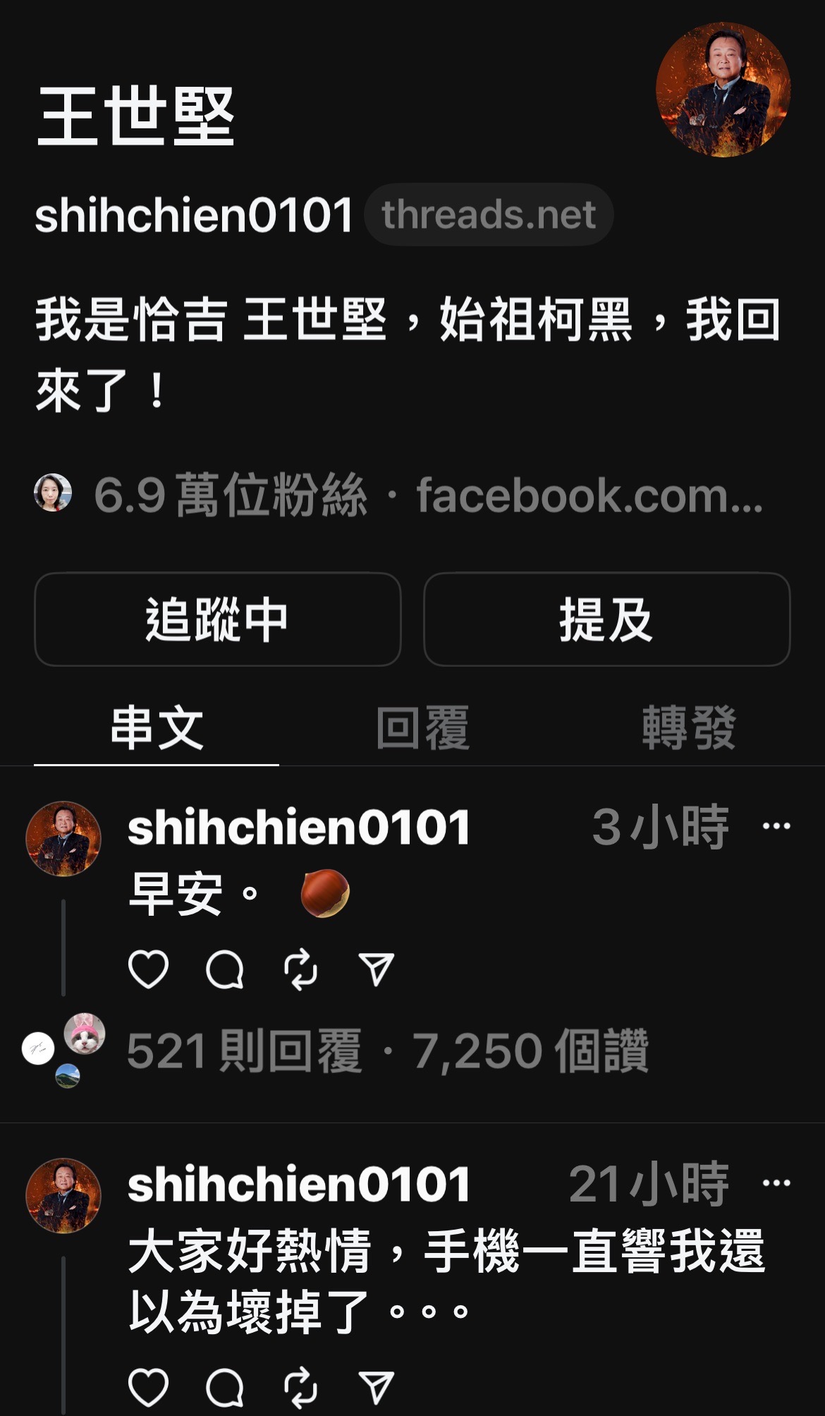 Threads是臉書旗下社群平台，各黨派政治人物紛紛加入，期望與年輕人拉近距離。圖/翻攝畫面