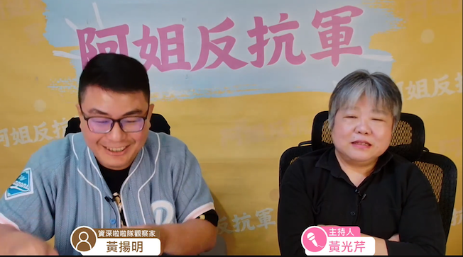 資深媒體人黃揚明22日在網路節目《阿姐反抗軍》爆料，指柯文哲的電腦中的影片就是寫真集。圖／取自Youtube阿姐反抗軍