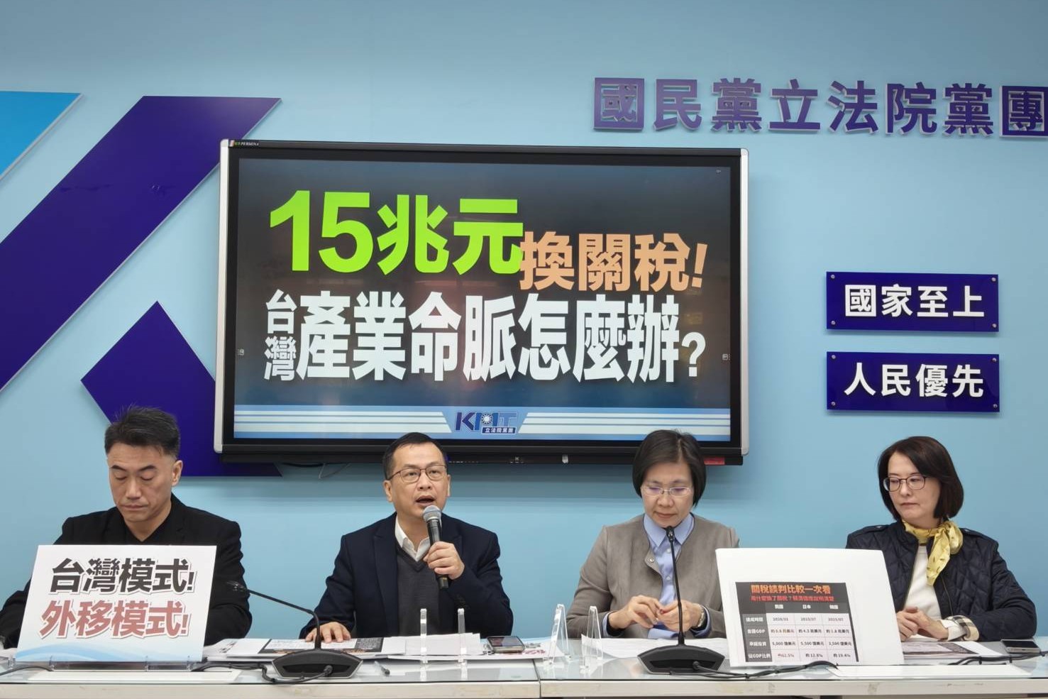 徐欣瑩談竹科焦慮：憂心關稅談判讓產業「連根拔起」