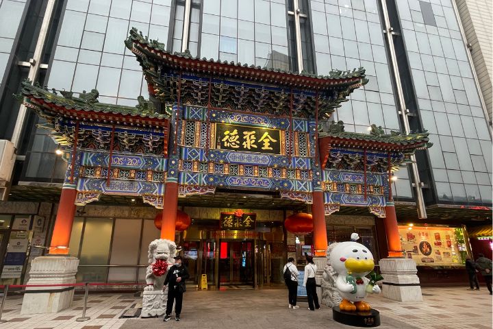 161歲的全聚德老字號 「烤鴨之王」的焦灼轉型