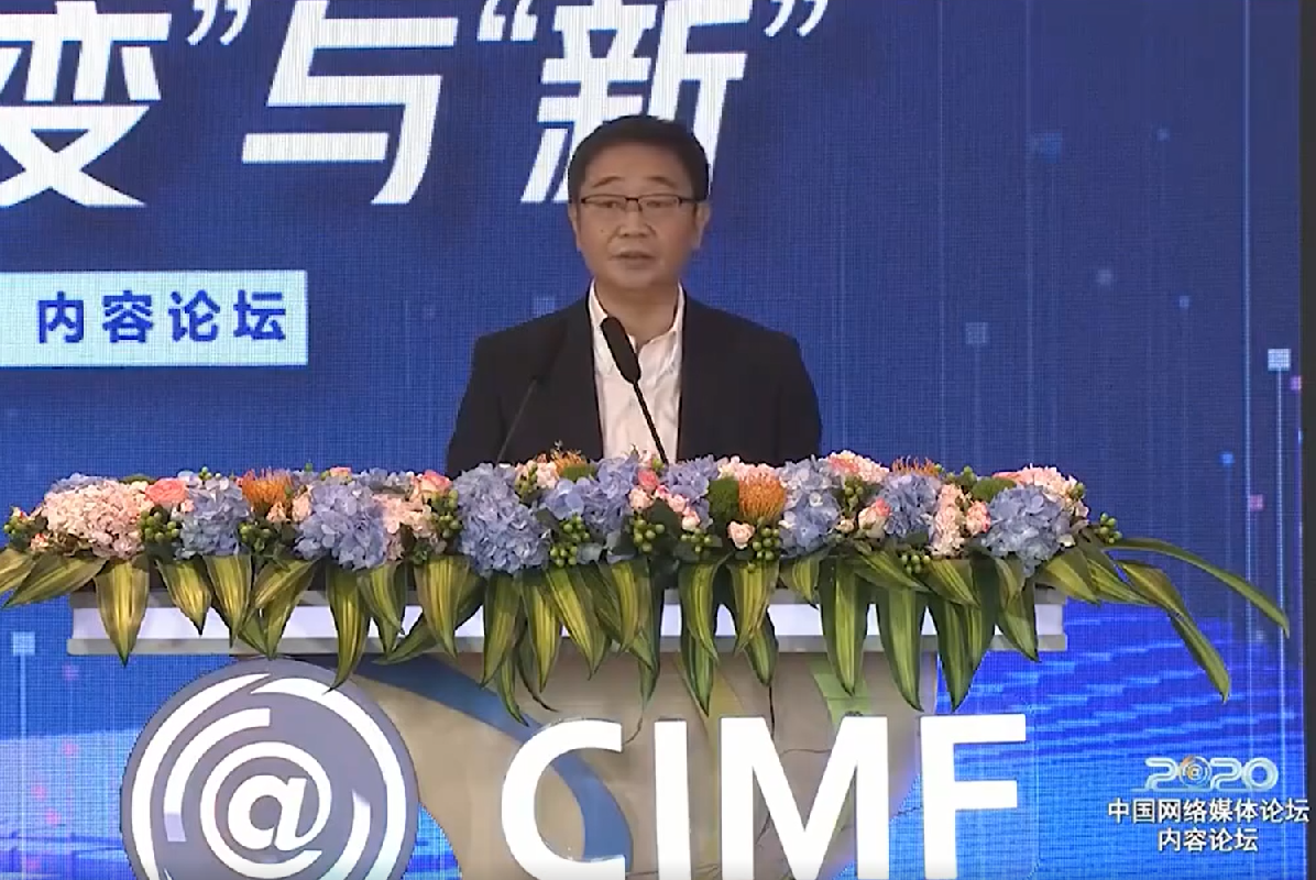 在新媒體領域有多年經驗的丁偉接任紫荊文化集團副總。圖／擷自2020中國網路媒體論壇影片